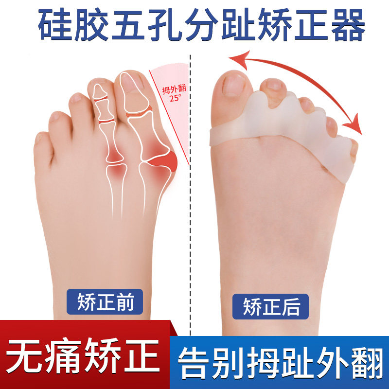 大脚骨拇c指外翻脚趾大脚趾足外翻拇矫正器分离器大母脚趾弯曲纠