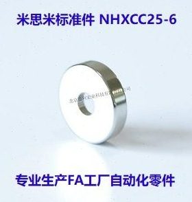 米思米磁铁(NHXCC25-6) D25xD7-D13x6mm 怡合达BLS66-A25-T6
