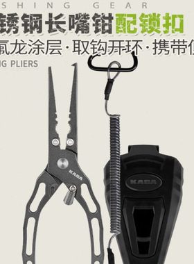 kaba新款路亚钳长嘴钳子多功能专用绑钩取鱼高级不锈钢控渔钓鱼钳