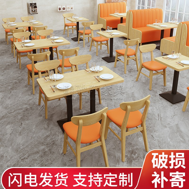 定制餐厅快餐实木桌椅组q合商用小吃饭店面馆连锁店商用餐饮桌卡
