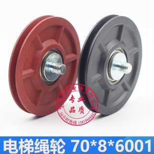 威特 70*8 易升电梯绳轮 厅门 层门 轿门 70MM重锤钢丝轮