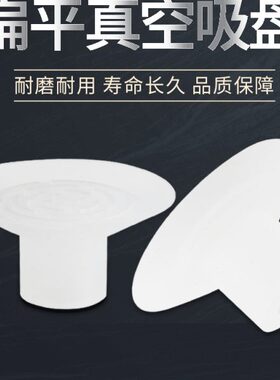 SFT15/20/24/30/34/35/40WS/HD塑料薄膜纸张专用扁平薄唇真空吸盘