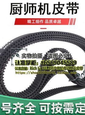 厨师鲜奶搅拌机lekker LJ-9519 1500W 7L厨师机皮带传动带齿轮带