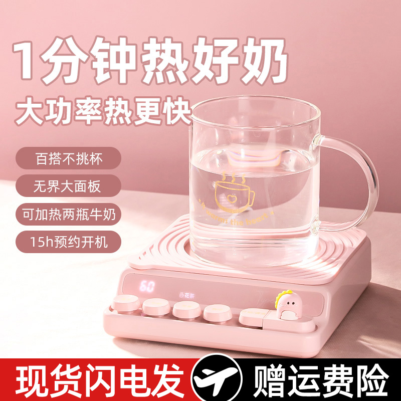 智能恒温加热杯垫可调温55度暖暖C杯子保温底座宿舍热牛奶神器家