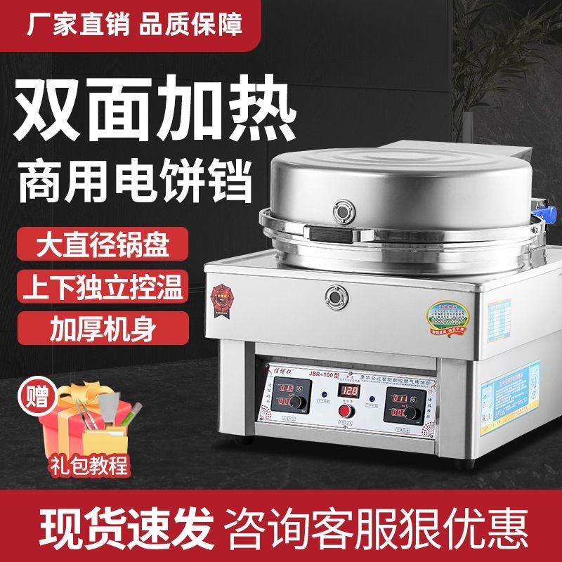 燃气烤饼炉商用煤气烙饼机u饼铛摆摊酱香千层饼大饼公婆玉米饼煎