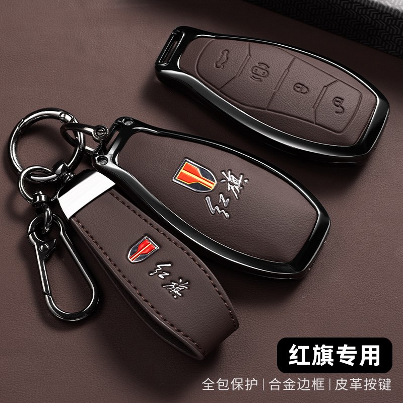 2025款红旗天工08钥匙套25款H5 H6 H9 金属 HS5 HS7扣HS3ZPHEV车