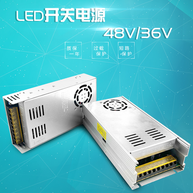 48V10A开关电源220V转48V直流电源F36V电机加湿器雾化线型灯变压