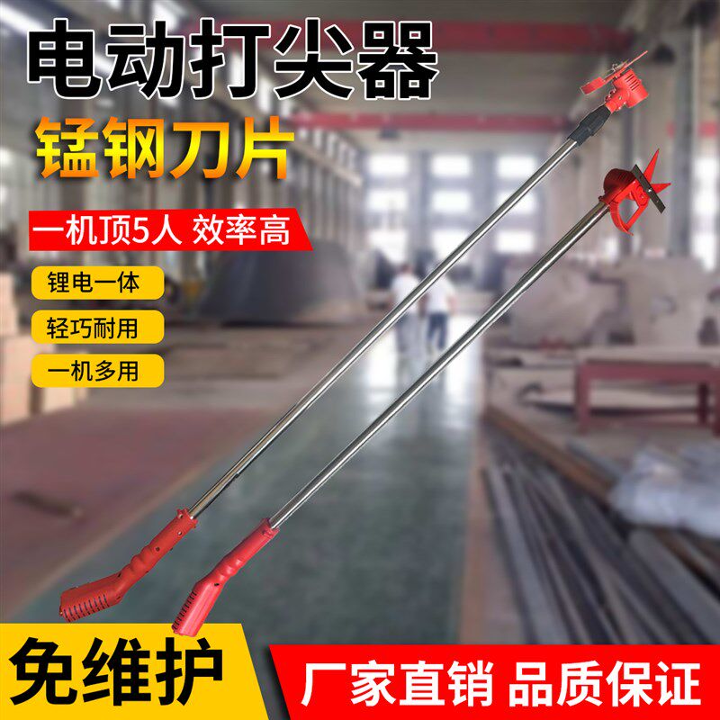 新款电动打尖神器包邮【樱桃葡萄金B银花椒】12锂电打顶机豆角打