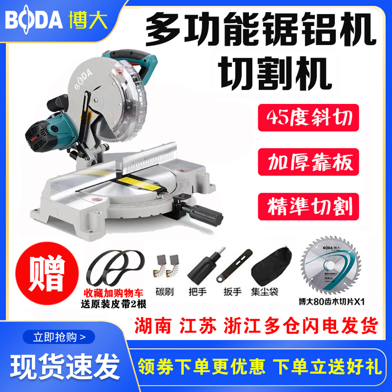 博大锯铝机12寸10m寸高精度多功能45度角斜切木材型材铝合金切割