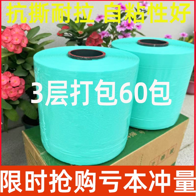 牧草膜青储膜打捆专用膜麻绳青贮膜塑料薄膜牧草青储Y打包膜捆草