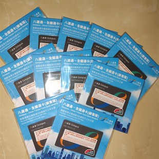 新全国通八达通香港卡粤港互通新N港版 全国交通联合卡