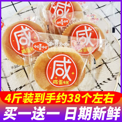 哈哈喜哈哈咸蛋糕学生儿童营养早餐面包整箱送礼下午茶糕点零食品