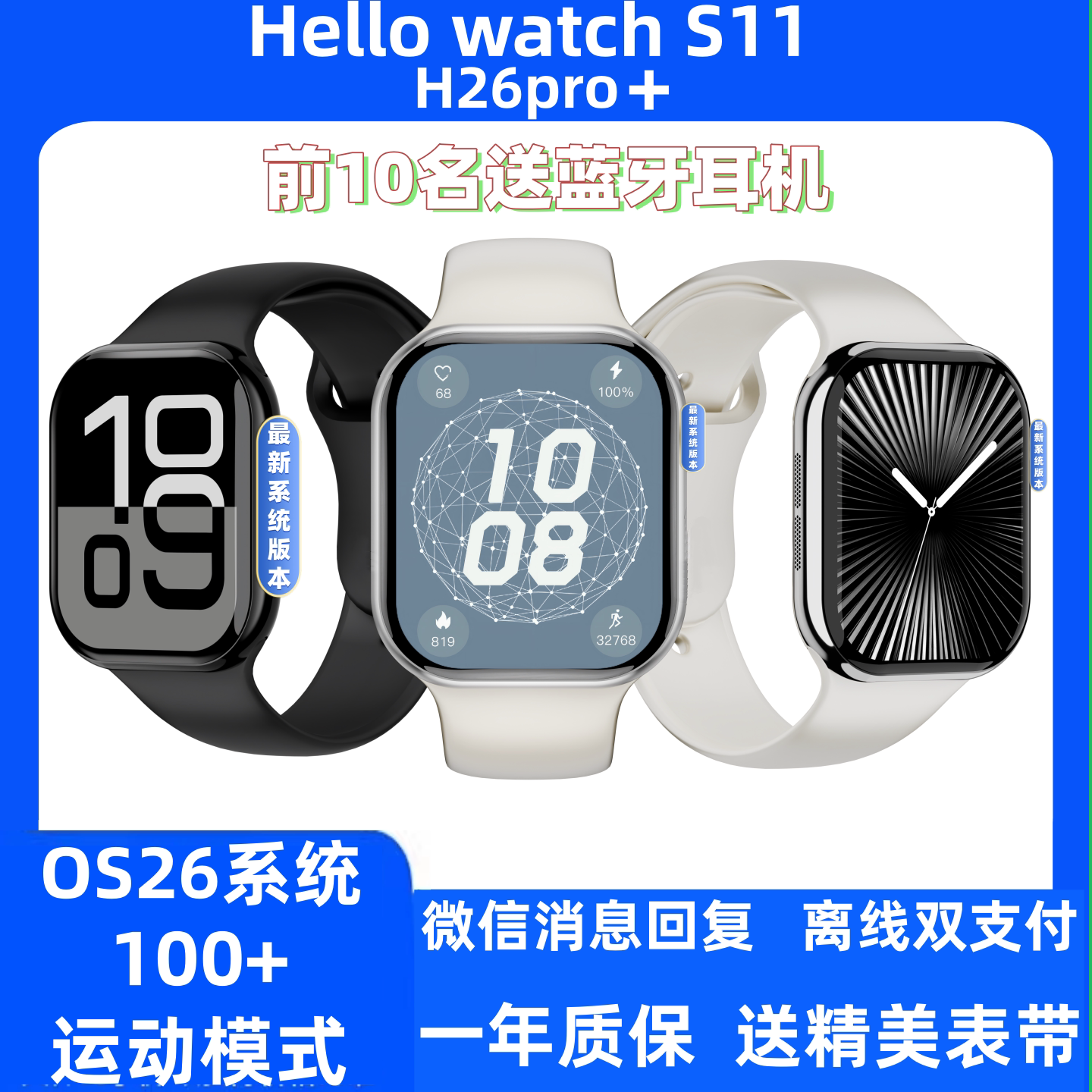 [HelloPlum]新款h26pro+智能手表OS26系统液态玻璃微信语音图片回复网易云音乐喜马拉雅听书矢量卫星导航46mm