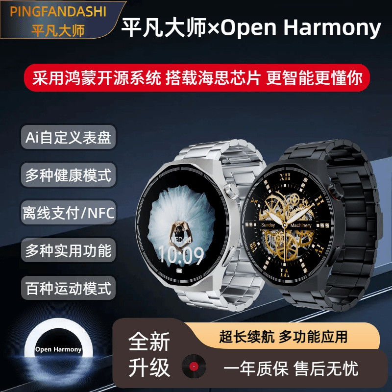 ［平凡大师］新款HT30智能手表