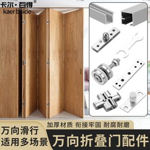 折叠门五金配件吊轨轨道全套衣柜移门万向轮无下轨导轨滑轮三折