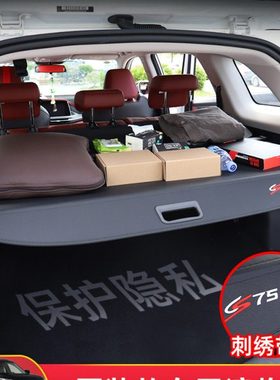 长安二代cs75plus遮物帘CS55/35/95欧尚X5后备箱隔板改装配件专用