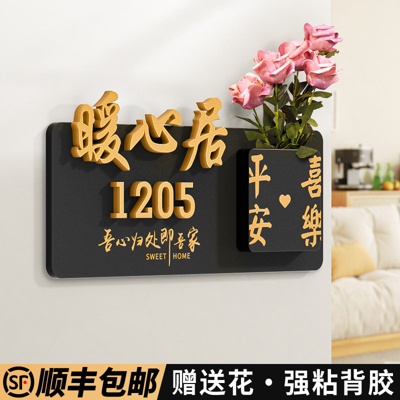 门牌号高级感轻奢创意家用入m户门号码牌定制酒店民宿住宿门口装