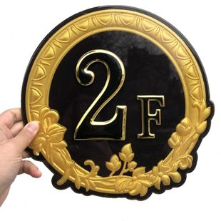 亚克力楼层牌小区楼栋牌数字门牌 索引牌 指示牌写字元牌楼层号