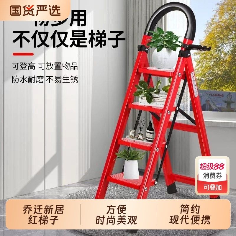 梯子家用折叠伸k缩人字梯加厚粗家庭乔迁搬新居红梯旗优选