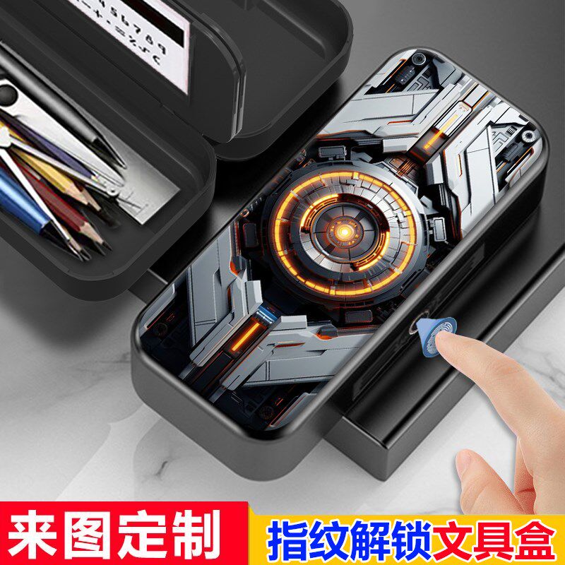 机械科技未来感指纹m密码文具盒小学生男孩多功能黑科技铅笔盒女