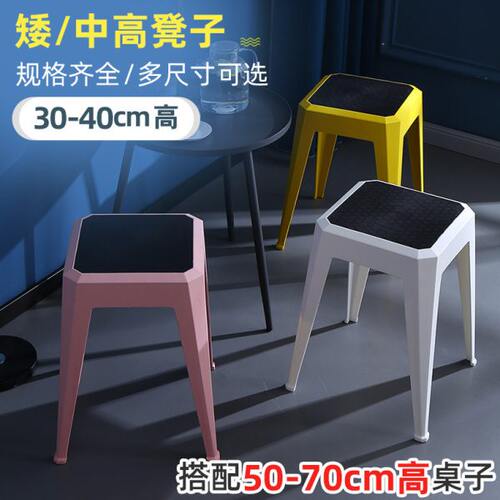 塑料矮凳家用小板凳35cm高加厚30cm小凳子防滑40公分中凳子茶几凳