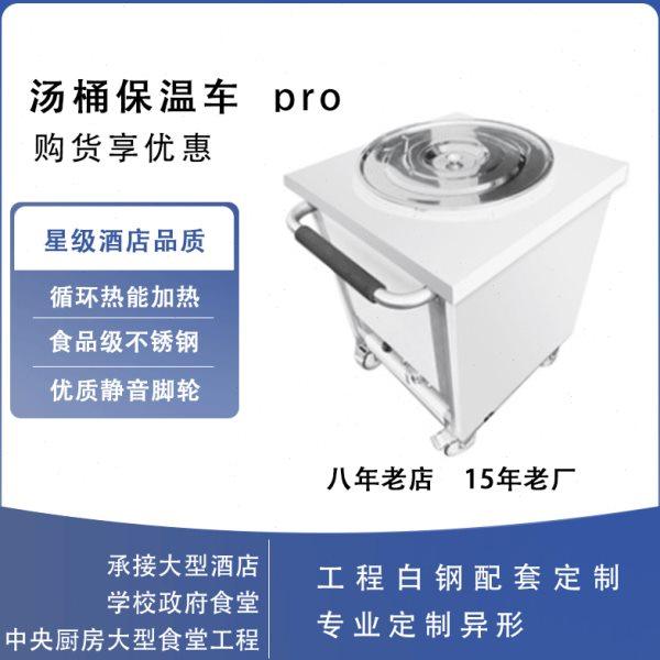 汤桶保温车汤粥桶保温台分饭车保温饭车暖汤车快餐台米饭保温车,厨房电器,其他商用厨电,淘宝优惠券,粉丝福利购,淘宝优惠卷