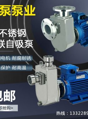 25FX-1340FX-18广东水泵厂不锈钢自吸式不锈钢机械密封耐腐蚀水泵
