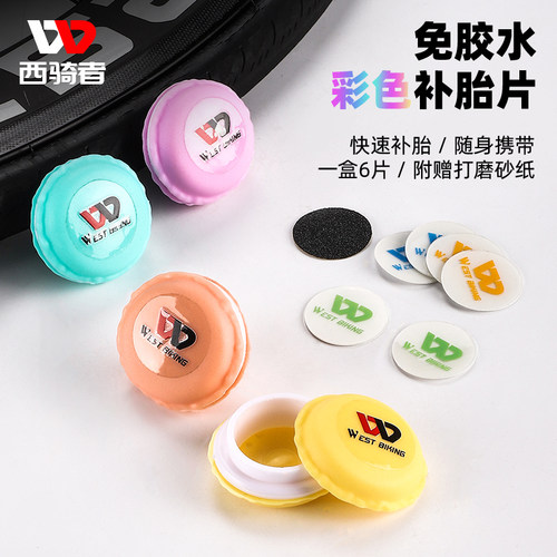 西骑者自行车g内胎补胎片山地公路车轮胎超轻内胎免胶修补工具装