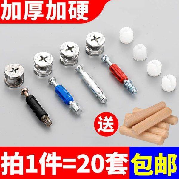 衣柜螺丝配件固定家具板材连接扣件组装隐形快装三合一偏心轮锁扣