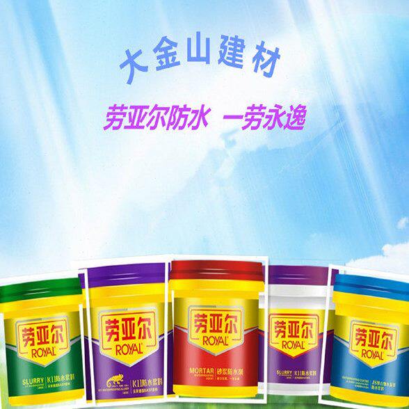 劳亚尔防水砂浆K11通用型柔韧变色龙JS聚合物水泥基防水一劳永逸