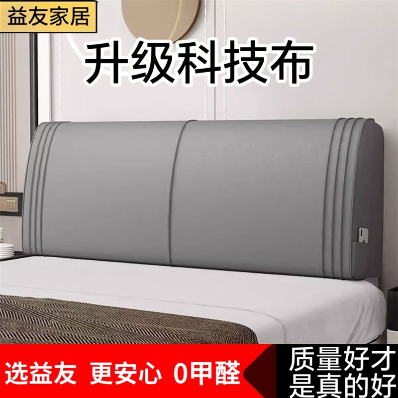 床头靠垫榻榻米大靠背垫床头软包B靠背双人床靠枕防撞简约定制拆
