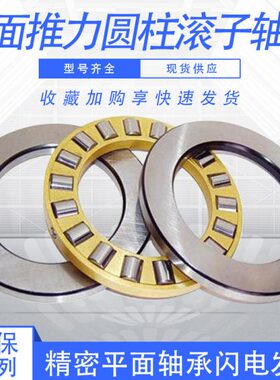 AUC平面推力圆柱滚子轴承81124M  9124  内径120外径155厚度25mm