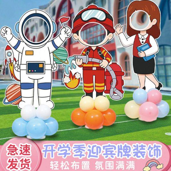 开学啦拍照立牌打卡kt板道具仪式感氛围装饰场景幼儿园迎宾牌气球,节庆用品/礼品,装扮布置套餐,淘宝优惠券,粉丝福利购,淘宝优惠卷