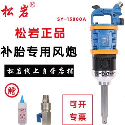 松岩大风炮15800A大扭力风炮气动工具矿用风炮流动补胎1寸其它,五金/工具,气动扳手,淘宝优惠券,粉丝福利购,淘宝优惠卷