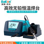 高效白光调温级电烙铁工业可90W60W焊台恒温数显休眠自动维修新品