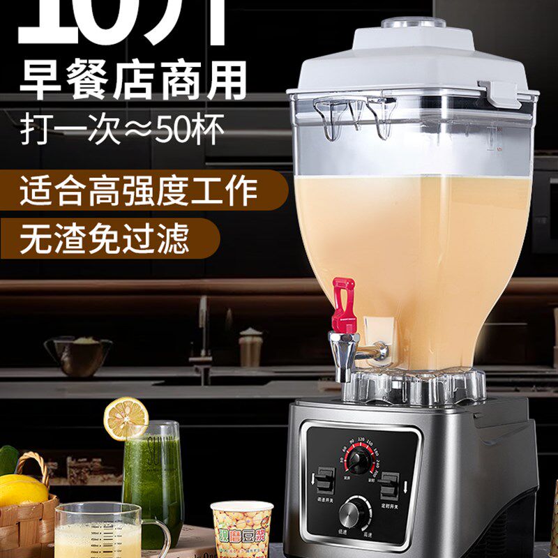 豆浆机早餐店用现磨无q渣免过滤大功率大容量破壁机商用料理机打