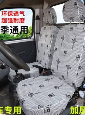 东风小康K02LK01C31C32C35长安星卡S201单排双排小卡货车座套