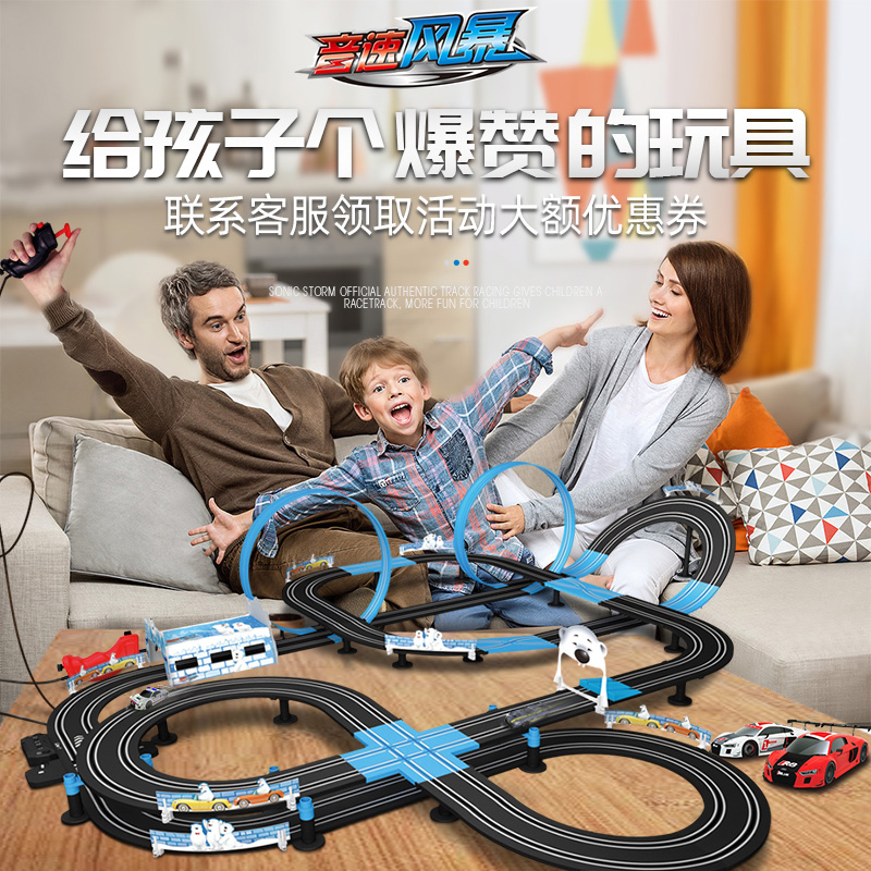 儿童路轨男孩玩具赛车遥控电动跑道AGM音速风暴双人比赛轨道汽车