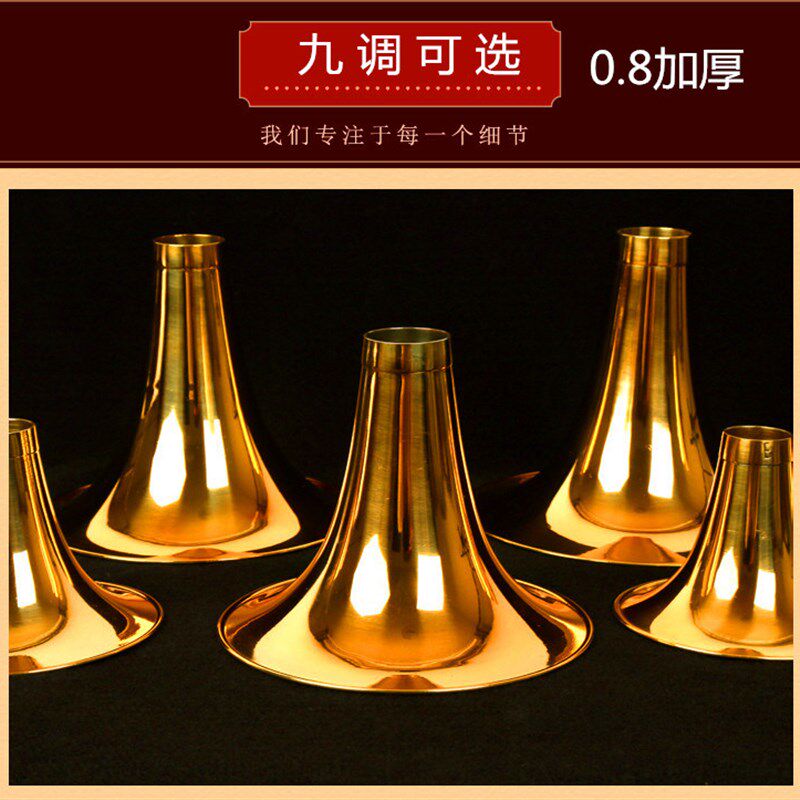 唢呐碗镀金唢呐碗黄铜镀金碗唢呐喇叭口FD调C调降B调 加厚唢呐铜