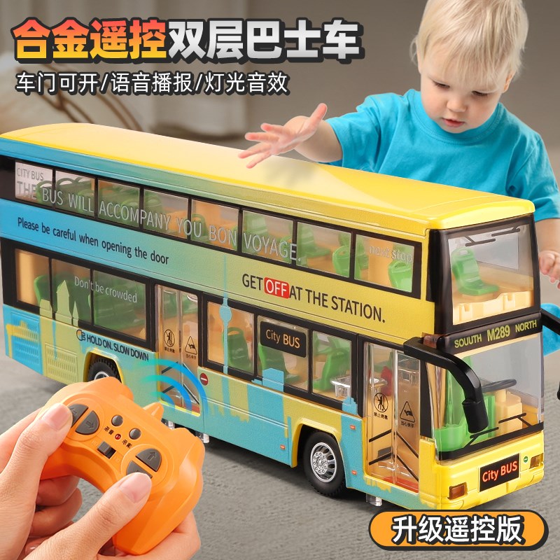 合金遥控公交车双层巴士玩具车模型儿童仿真公共汽车玩具大巴男孩