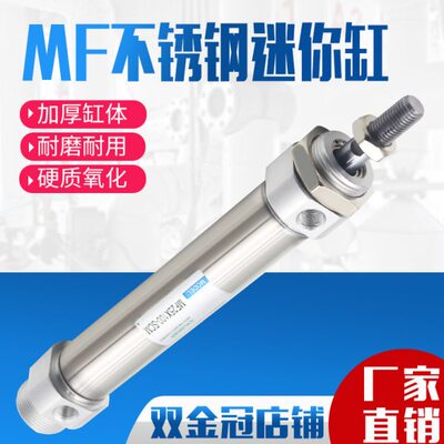 MF不锈钢迷你气缸CM2B/CDM2B20/25/32/40-25x50x75x100x150x200z