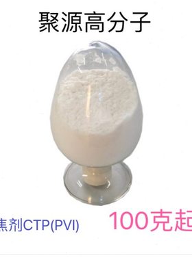 橡胶防焦剂CTP/PVI 环保防焦剂EC N-环己基硫代邻苯二甲酰亚胺