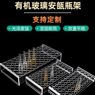 有机玻璃安瓿瓶架 安布瓶架 针剂瓶架1/2/5/10/20ml 50孔 亚克力
