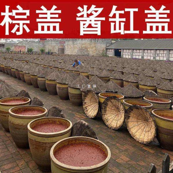 酱缸防雨盖圆形大缸盖棕榈酒缸盖子圆型竹编户外晒酱锅盖酱缸,厨房/烹饪用具,锅盖,淘宝优惠券,粉丝福利购,淘宝优惠卷