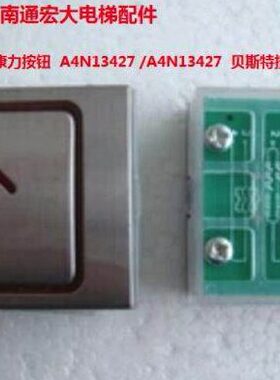 康力电梯按钮/A4N13427按钮/A4N13426按钮/BA510按钮 A3LY-A002