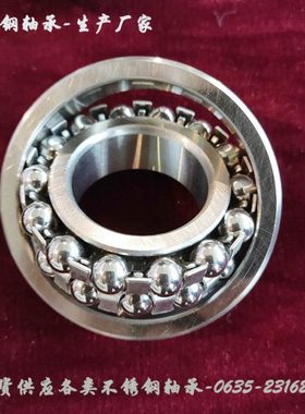 不锈钢轴承 S2301 S2302 S2303 S2304 S2305 S2306 S2307 S2308