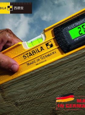 德国西德宝STABILA数显水平尺 高精度电子水平仪进口测量工具
