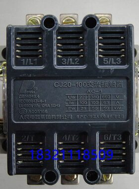 人民电器集团交流接触器CJ20-63A CJ20-100A CJ20-160A 220V 380V