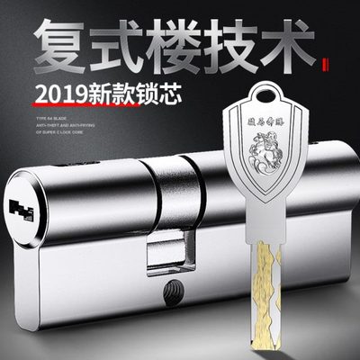 防暴复式锁 防盗门锁芯通用型家用超C级进户铁门入户换锁心全铜bd