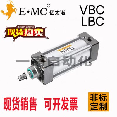 EMC亿太诺标准气缸VBC32X50X75X100X125X150X200X250-S